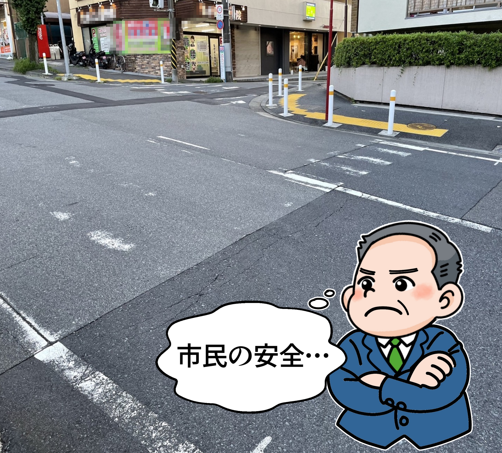 横断歩道が消えている